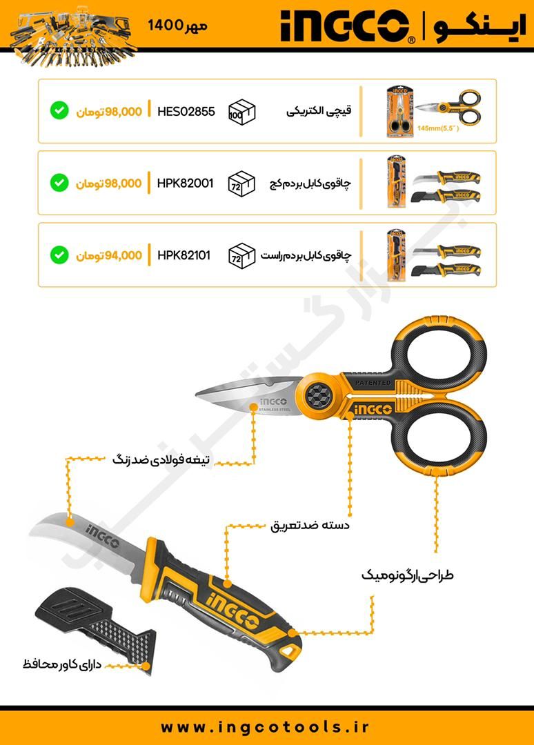  فروشگاه ابزار 118 سرمایه ما اعتم
