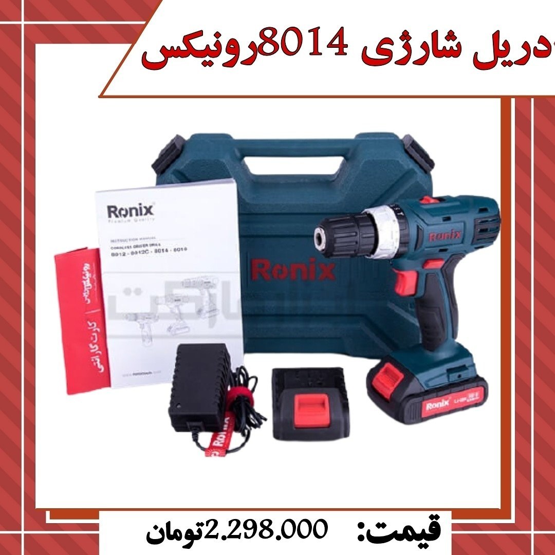.فروش دریل پیچگوشتی شارژی لیتیوم 1