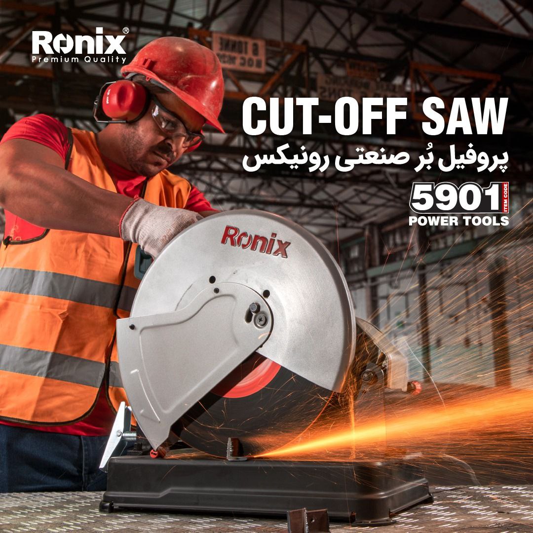 ️پروفیل‌بُر صنعتی 5901 رونیکس️ ثب