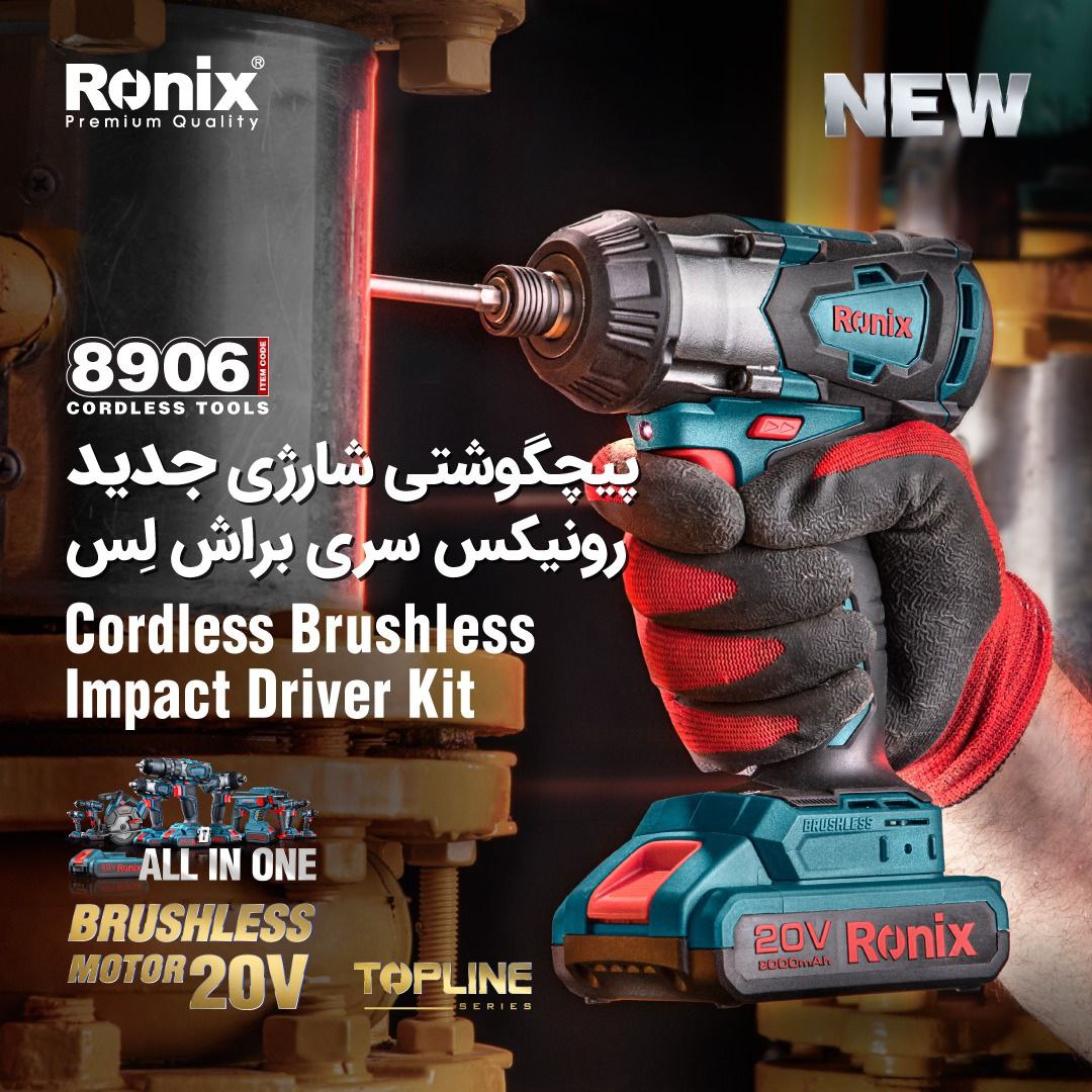 ️پیچگوشتی شارژی سری براش‌لس 8906 رو