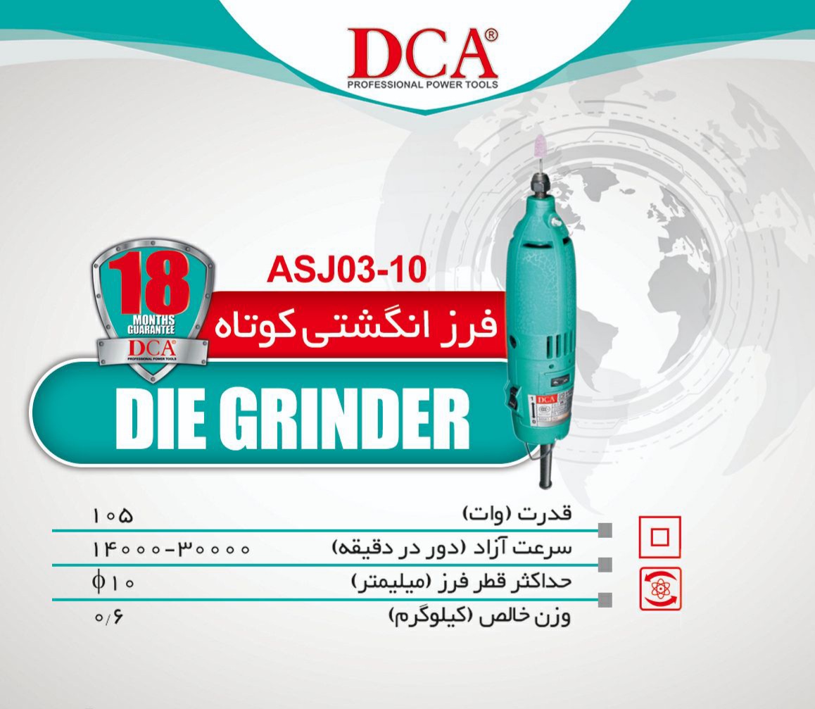 فرز انگشتی #DCA ️صنعت تهران ️ #فرز