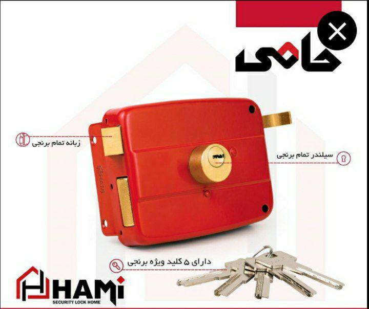 قفل درب حیاطی کلید کامپیوتری ایرانی