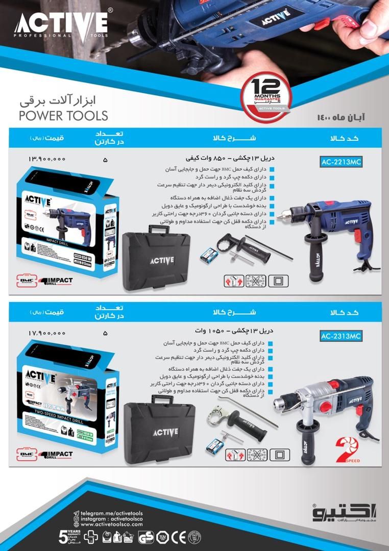  فروشگاه ابزار 118 سرمایه ما اعتم