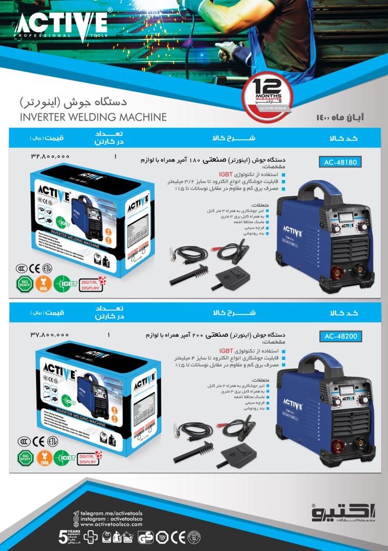  فروشگاه ابزار 118 سرمایه ما اعتم