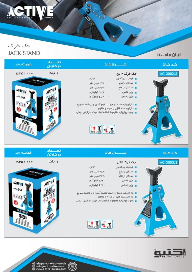  فروشگاه ابزار 118 سرمایه ما اعتم