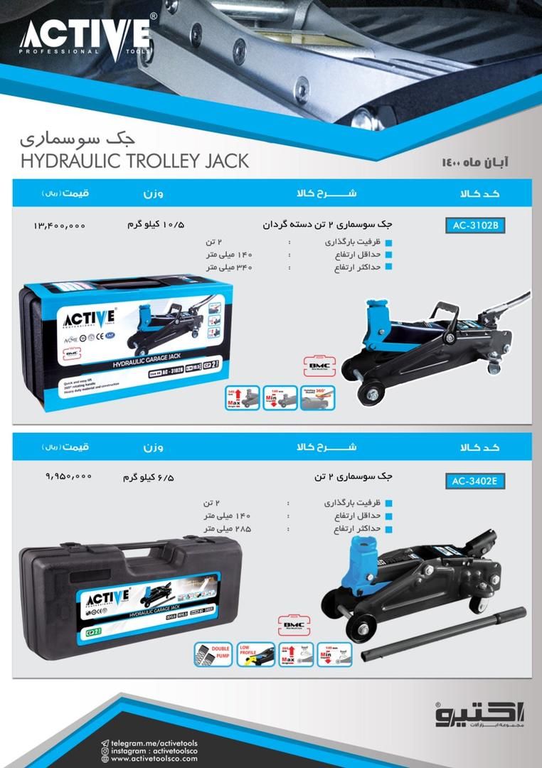  فروشگاه ابزار 118 سرمایه ما اعتم