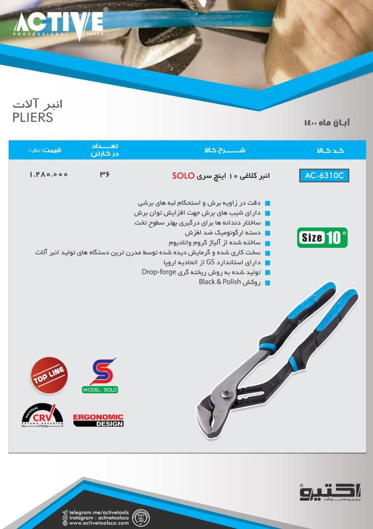  فروشگاه ابزار 118 سرمایه ما اعتم