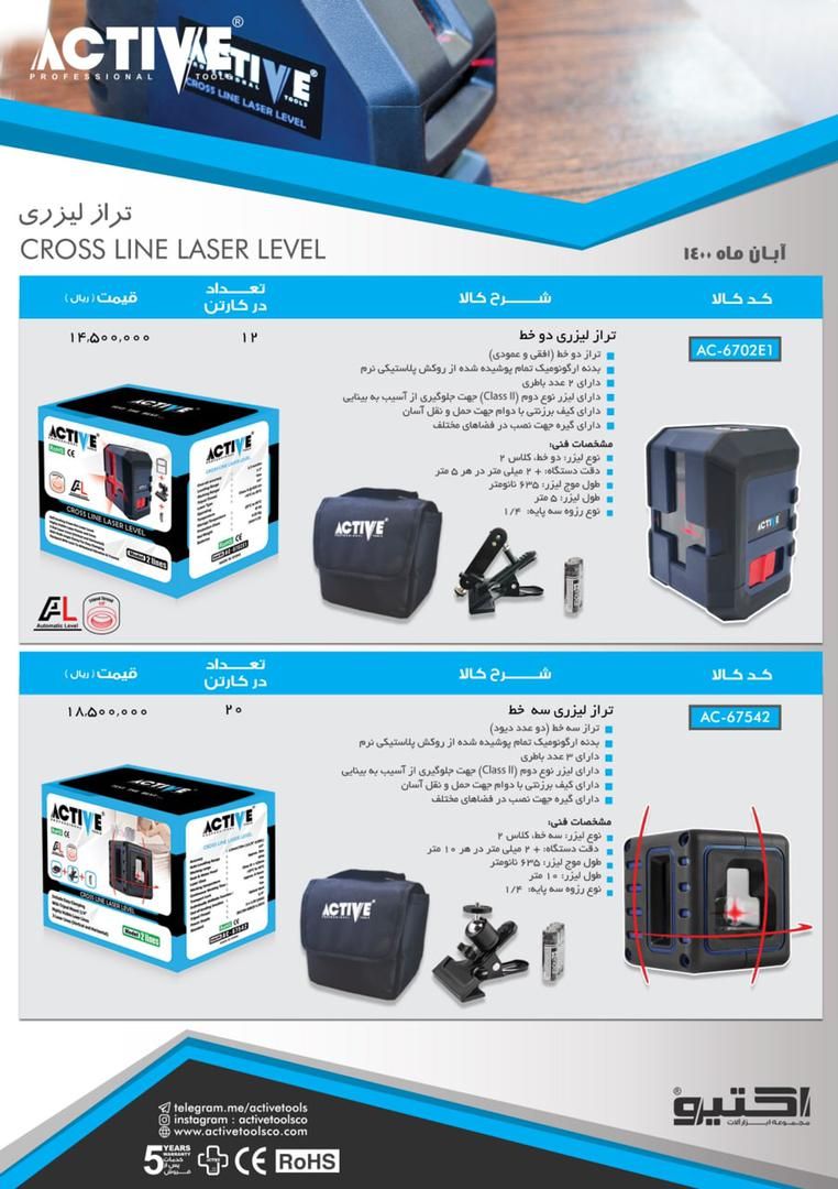  فروشگاه ابزار 118 سرمایه ما اعتم