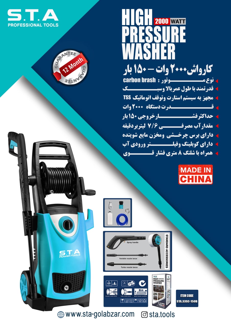 کارواش2000 وات - 150 بارآدرس صفحه 