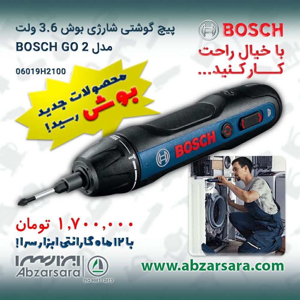 پيچ گوشتی شارژی بوش ولتمدل BOSCH 