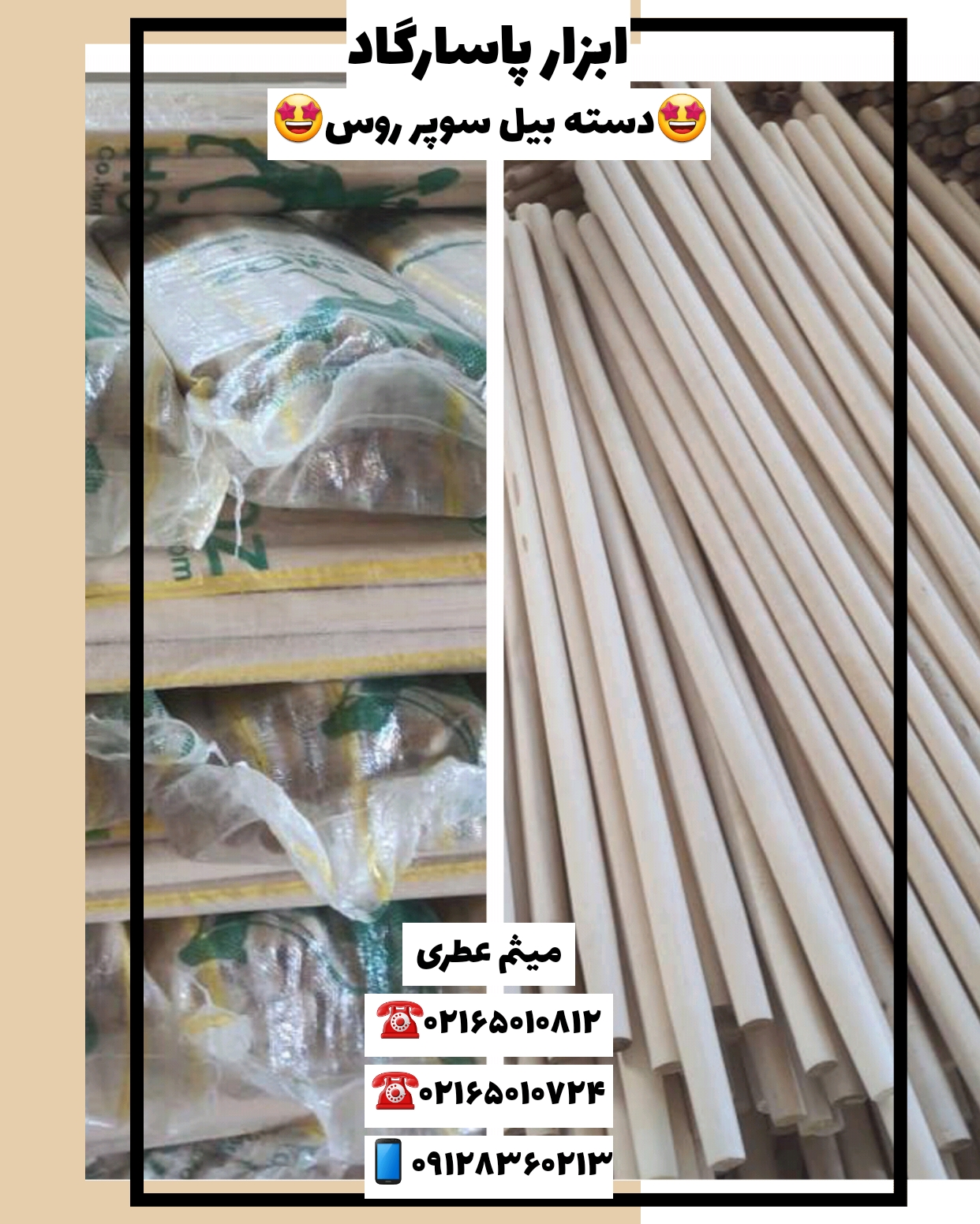 لوازم ساختمانی