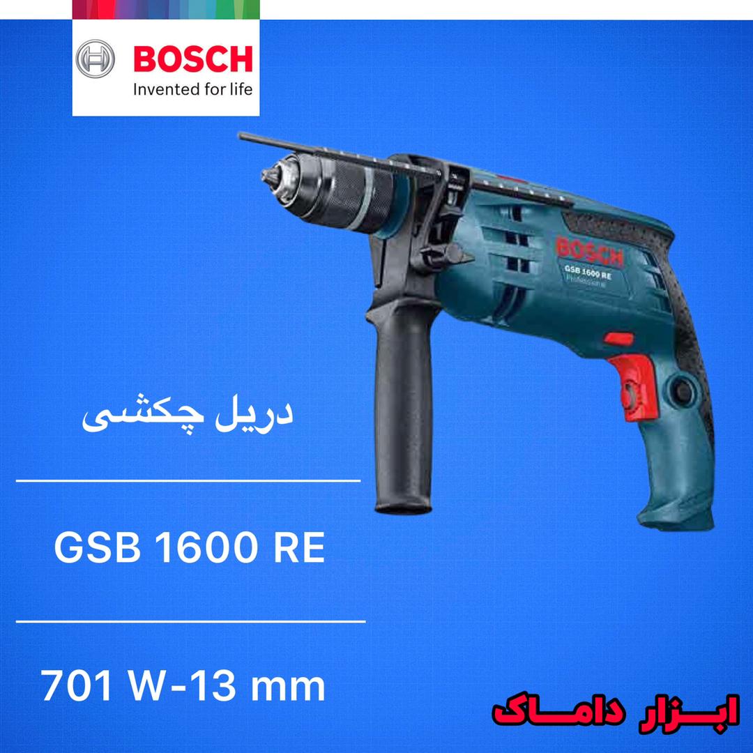 دریل چکشی ۱۳ اتومات بوشGSB 1600 RE