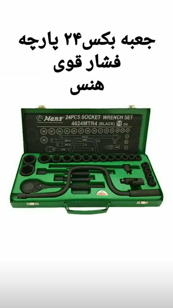 ابزار کاوه نو نماینده فروش و پخ