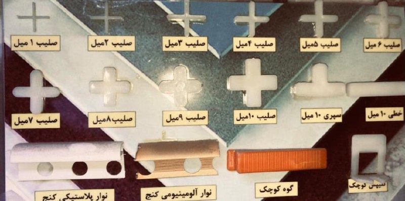 لیست قیمت صلیب کاشی ۱میل ۷۰۰۰ تو