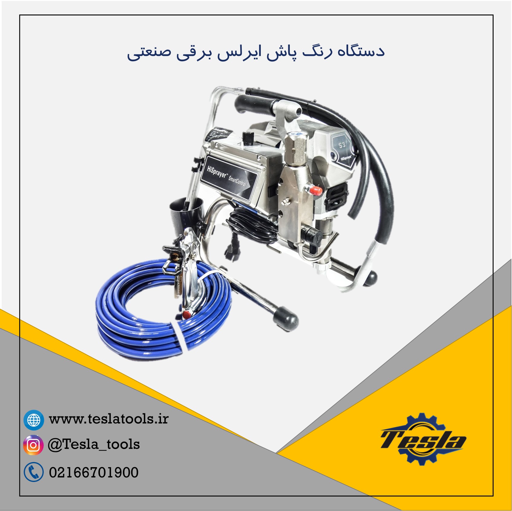 دستگاه رنگ پاش ایرلس برقی صنعتی S3