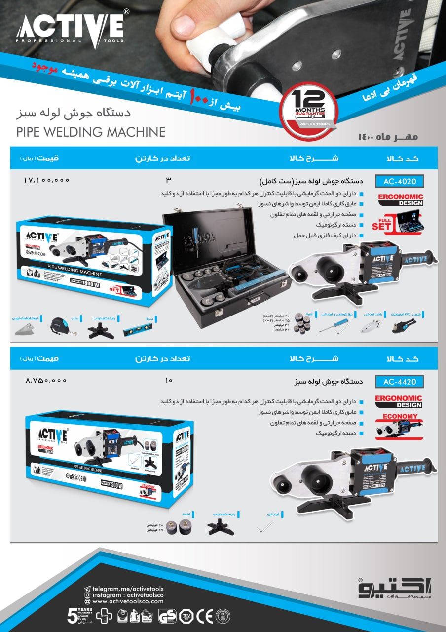  فروشگاه ابزار 118 سرمایه ما اعتم