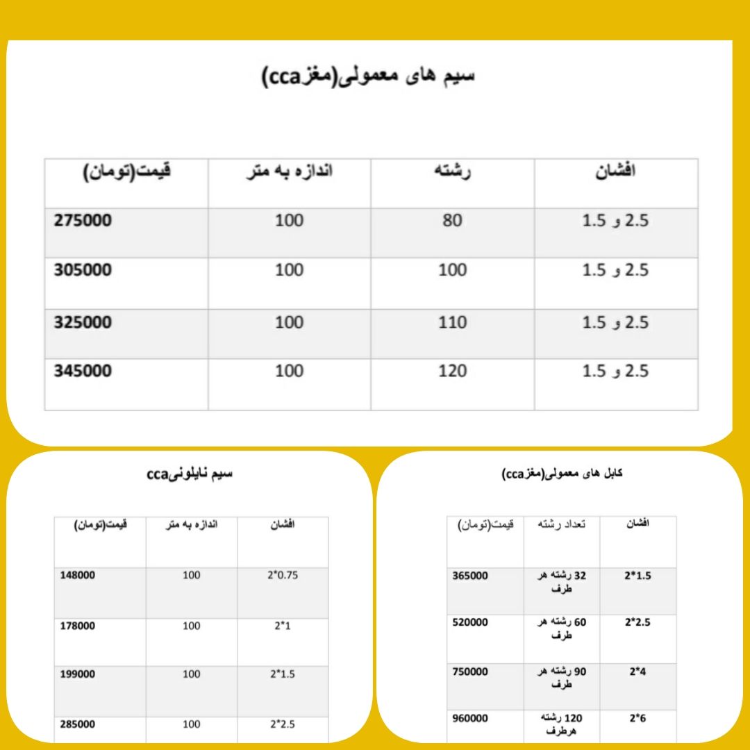  فروش ویژه آغاز شد لیست قیمت فرو