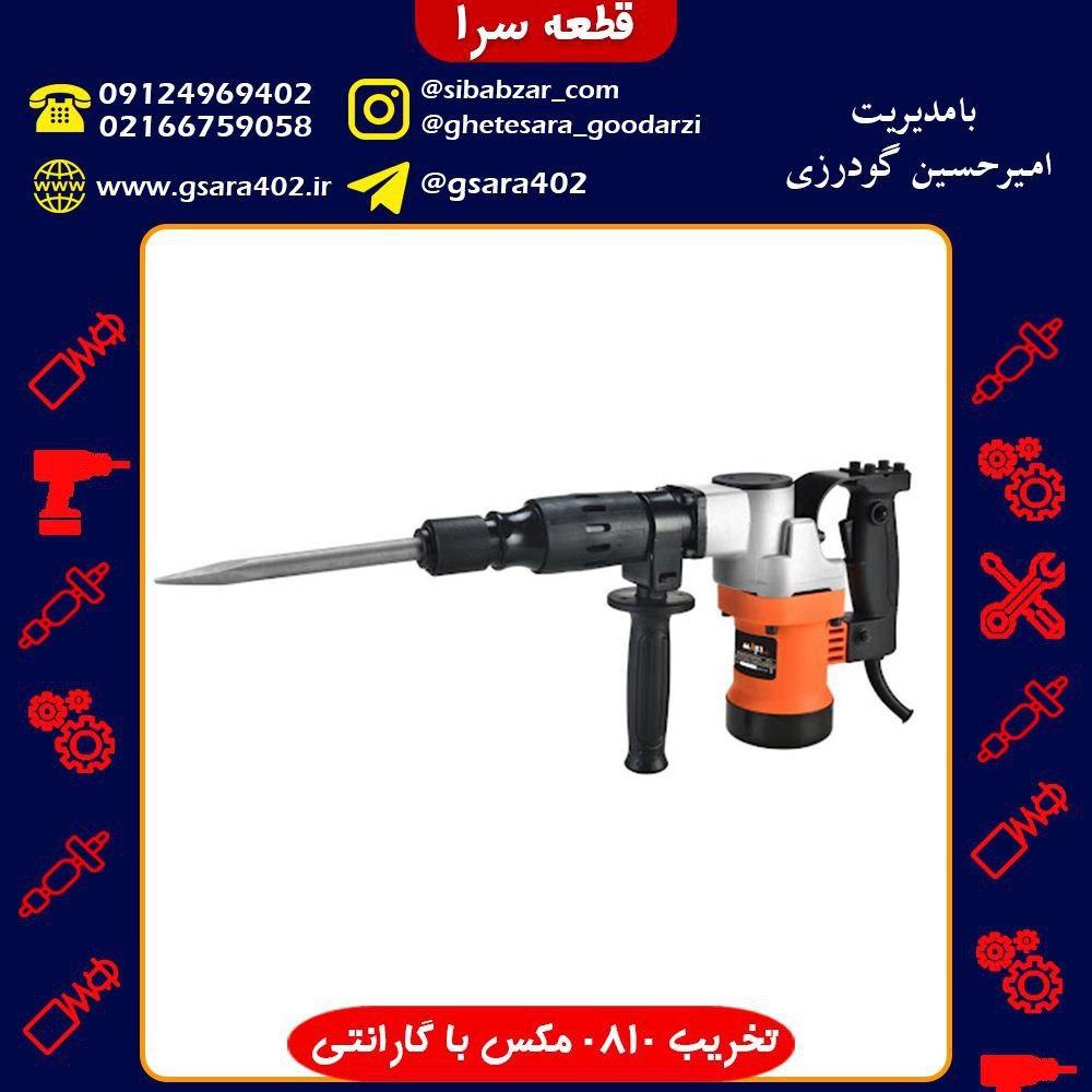 تخریب 0810 مکس-توان ۹۰۰ وات-2 عدد