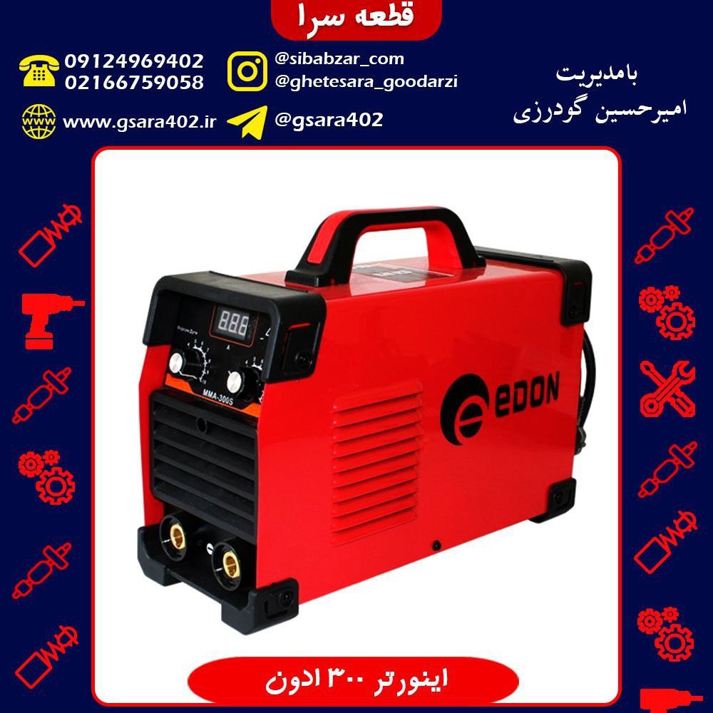 ینورتر 300S ادون-الکترود 3 دائم و 