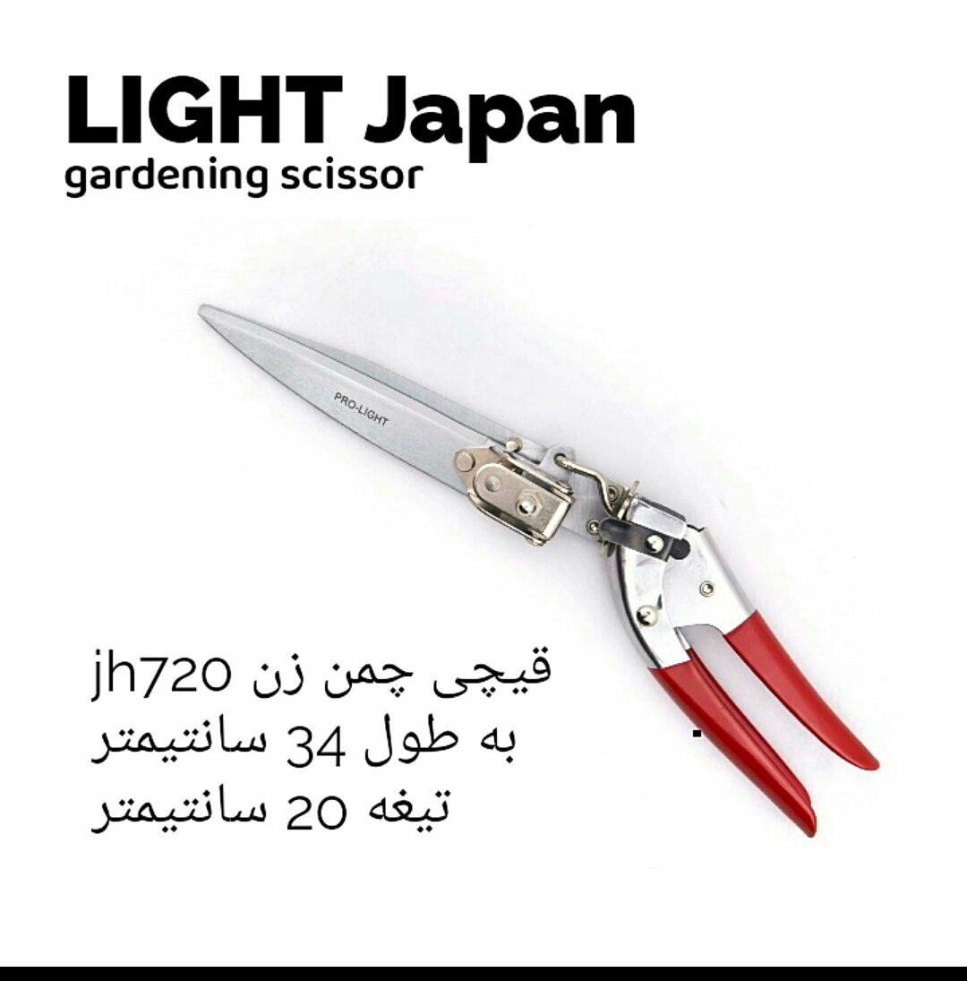 قیچی چمن زن حرفه ای لایت ژاپن Light