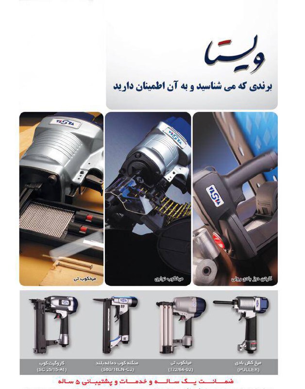 عرضه كننده انحصارى انواع ميخكوب و م