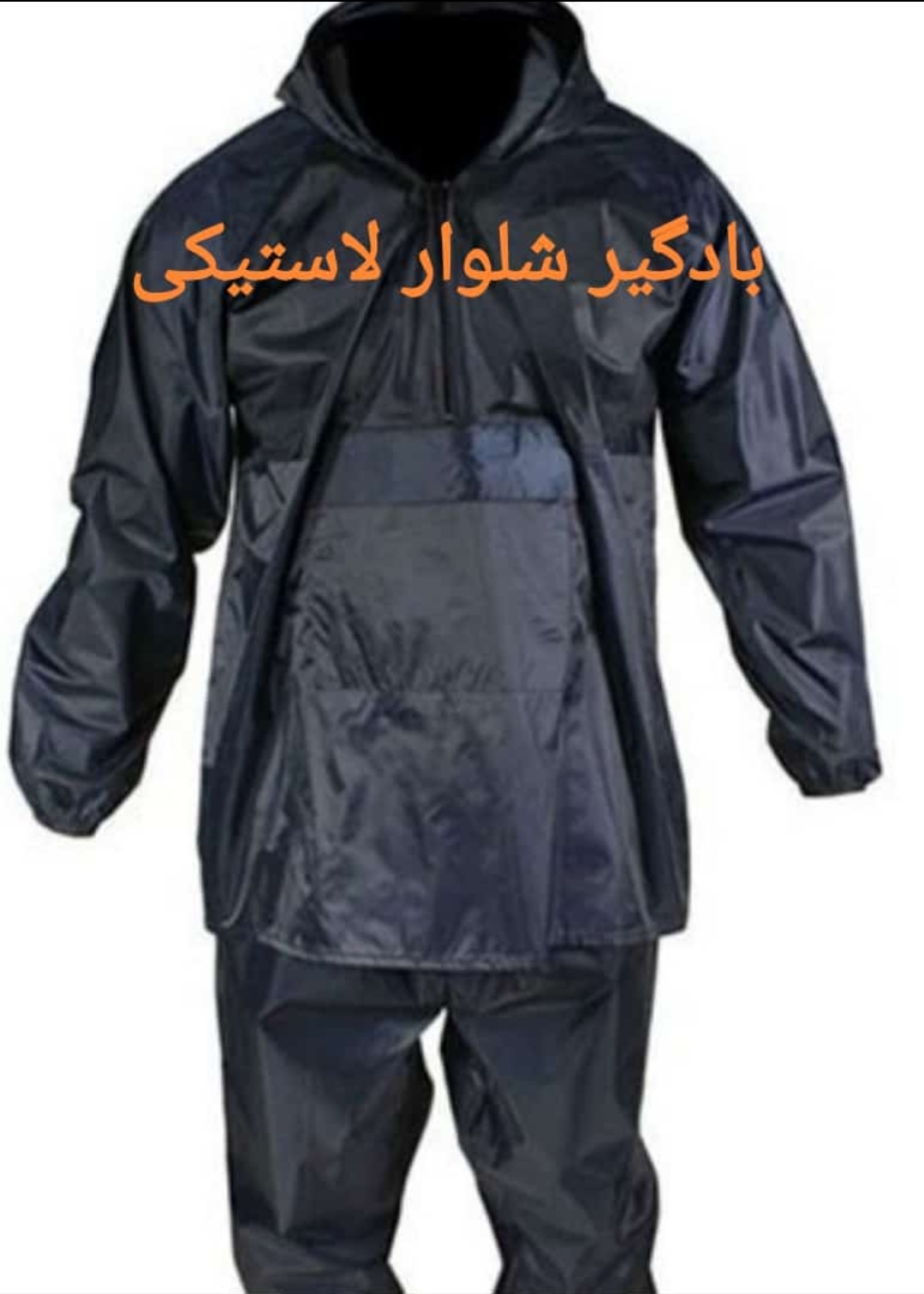 بورس محصولات بارانی ضد آب