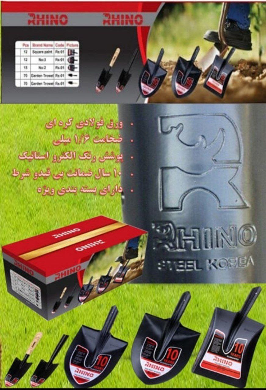 تولید کننده انواع بیل ورق کره با ضم