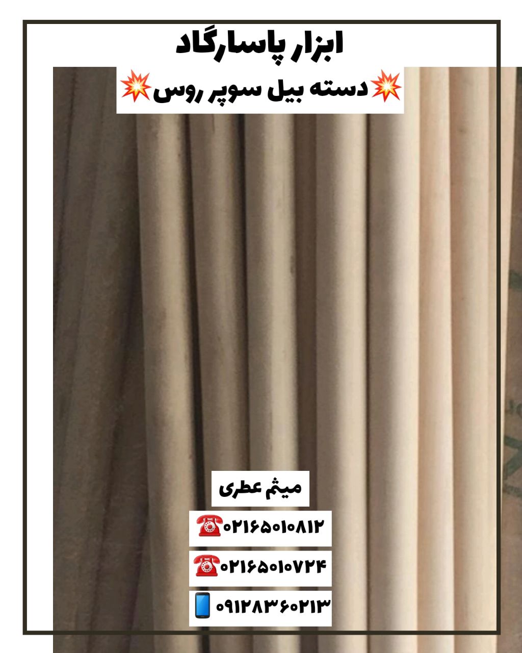لوازم ساختمانی
