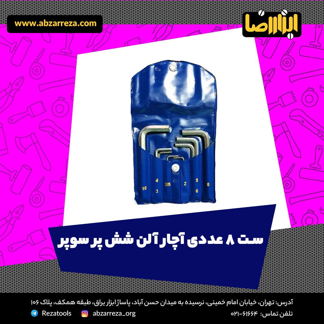 ️ ابزار فروشی آنلاین ابزاررضا ️ 