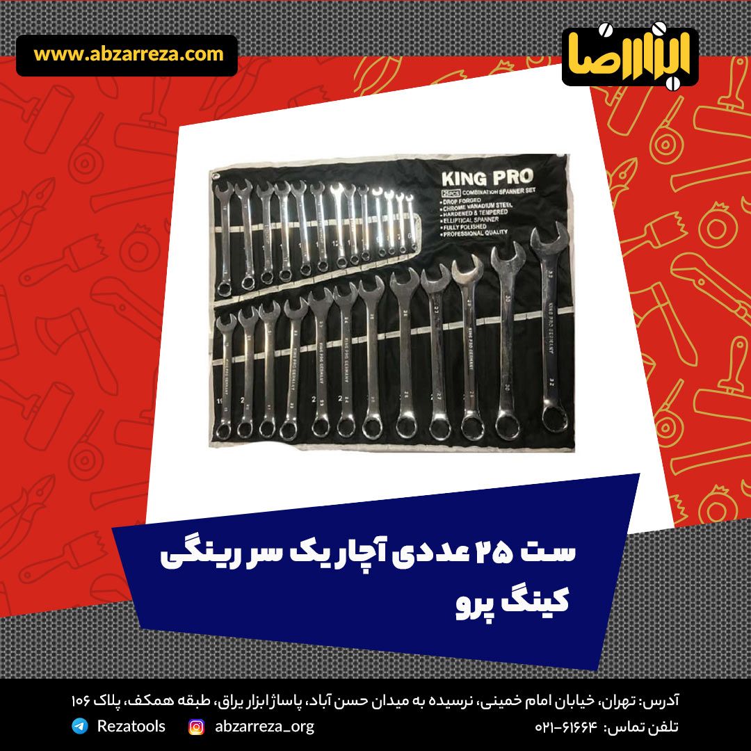 ️ ابزار فروشی آنلاین ابزاررضا ️ س
