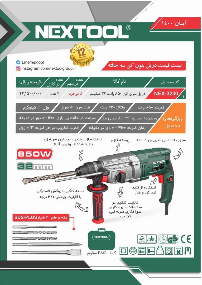  فروشگاه ابزار 118 سرمایه ما اعتم