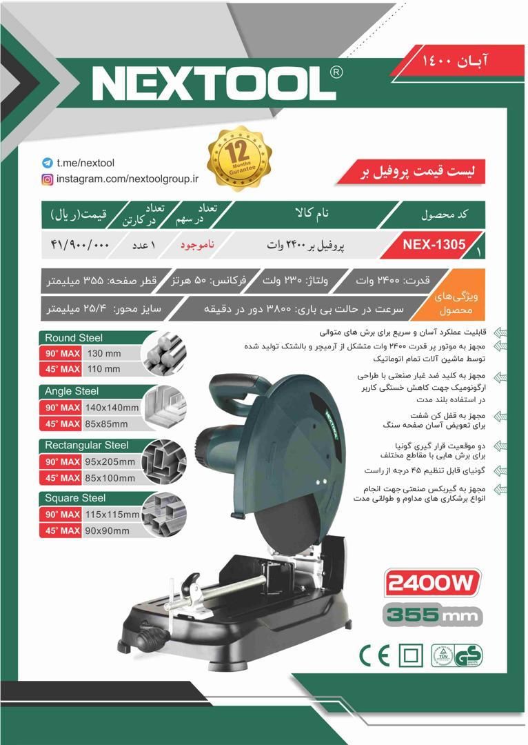  فروشگاه ابزار 118 سرمایه ما اعتم