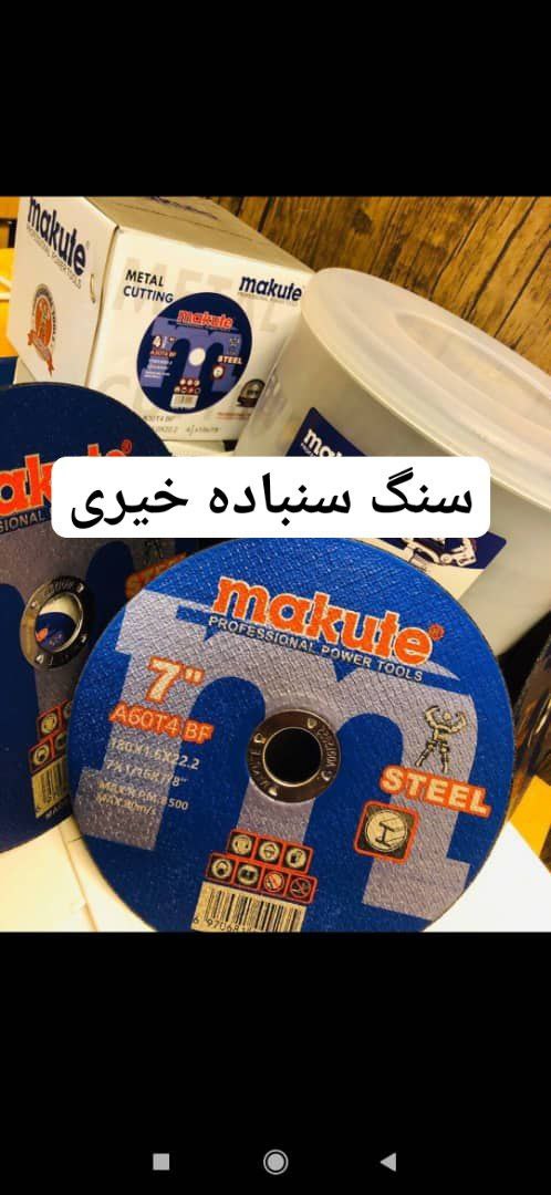 ️#بورس_سنگ_سنباده_خیری️ پخش به