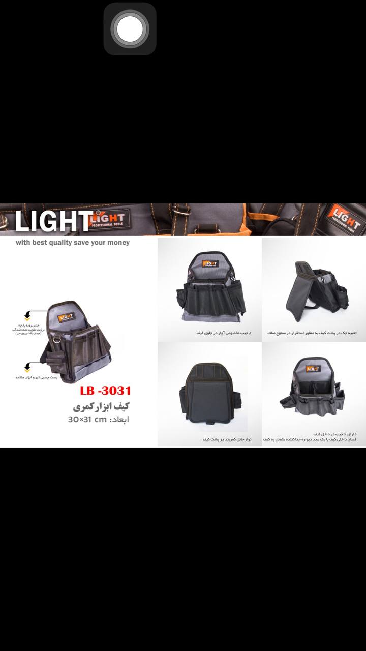کیف کمری لایت. Light فروشگاه مهر 