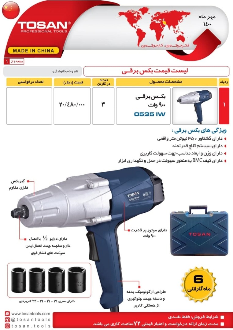 نمایندگی رونیکس و توسن
