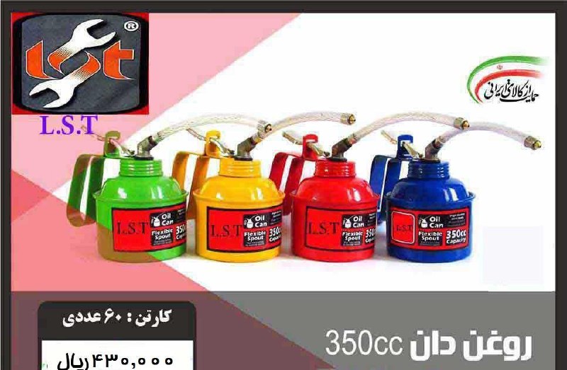  روغن دان 350 LST کارتن ۶٠ عددی