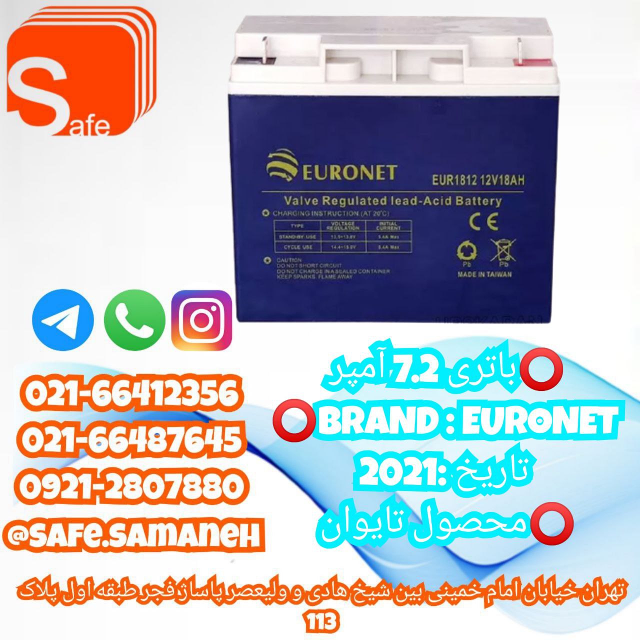 ️باتری 18 آمپر️BRAND : EURONET️مح
