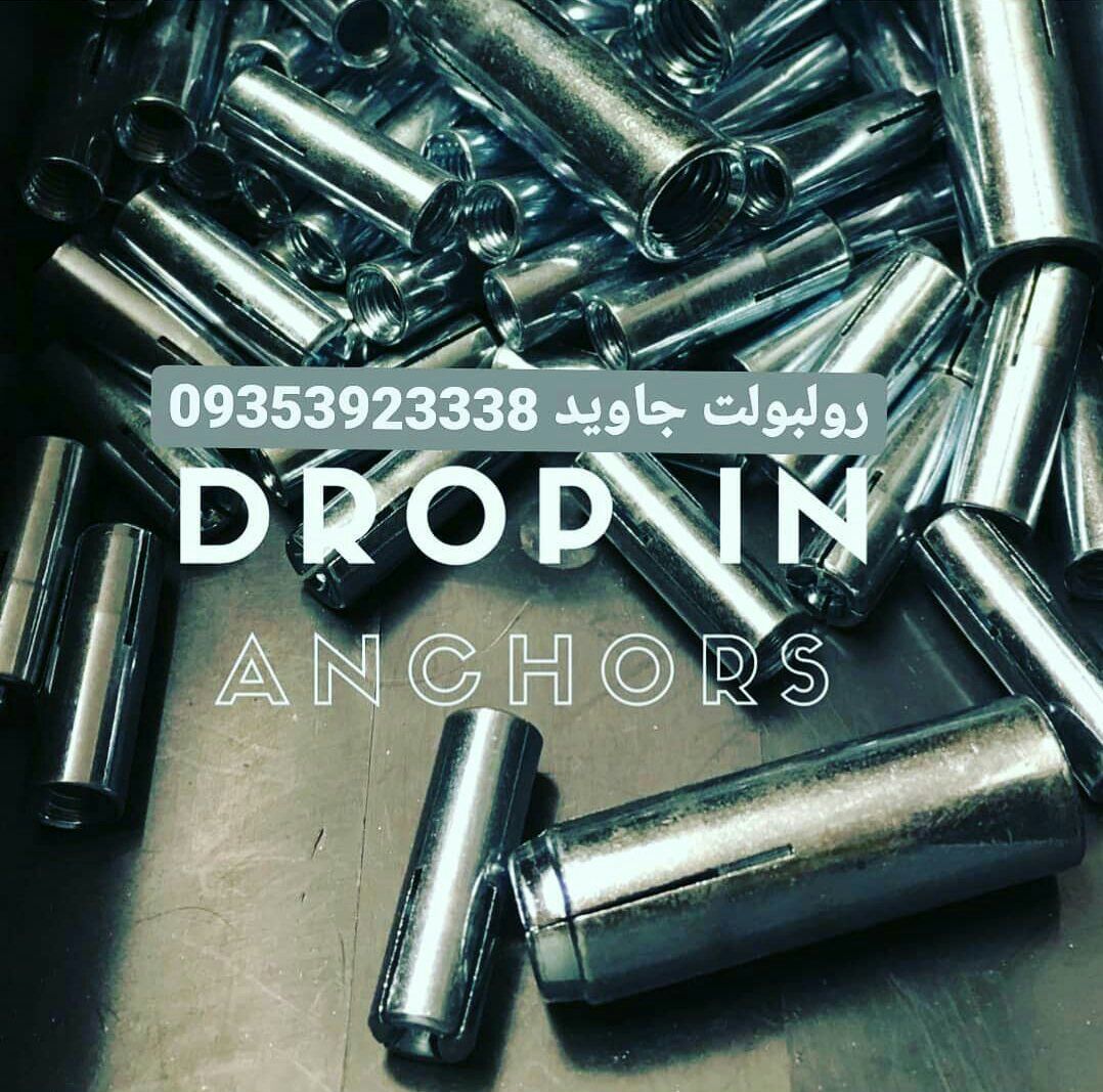 پخش انواع رولبولت HSA و انکربولت HK