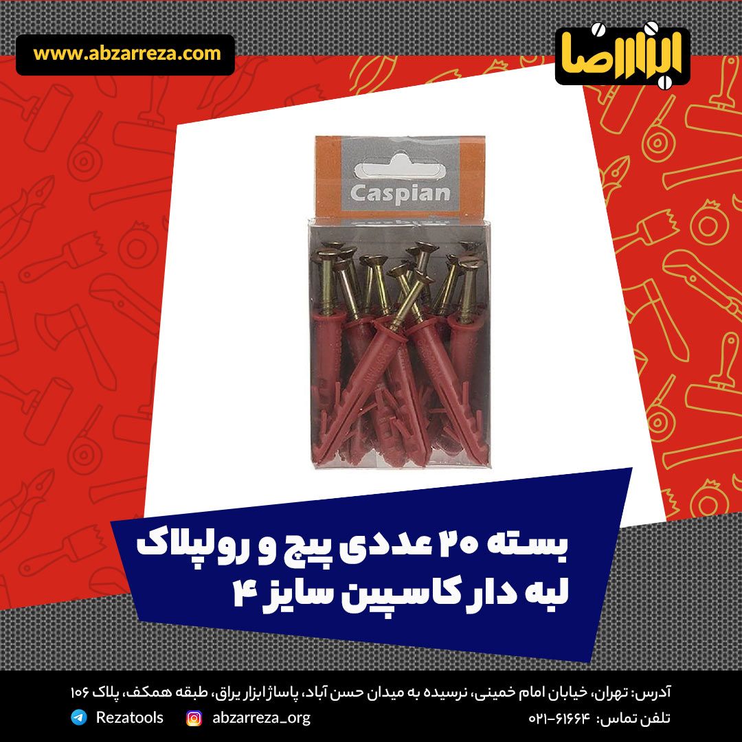 ️ ابزار فروشی آنلاین ابزاررضا ️ 