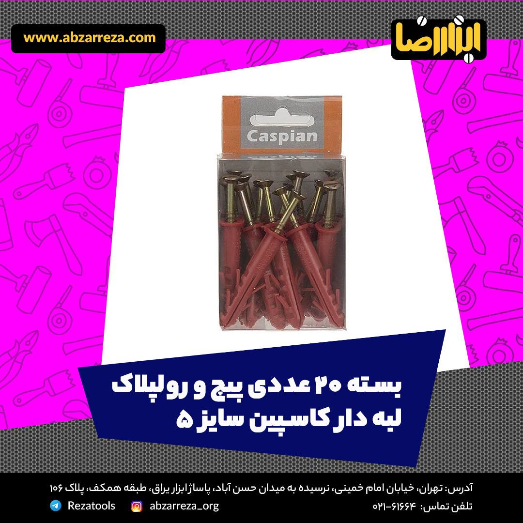 ️ ابزار فروشی آنلاین ابزاررضا ️ 