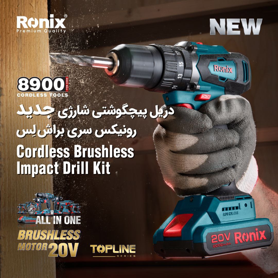 ️دریل پیچگوشتی شارژی سری براش‌لس 89