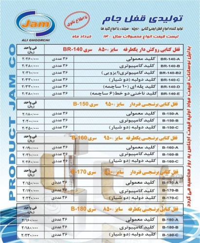 خرید عمده قفل جام ابزار عمده
