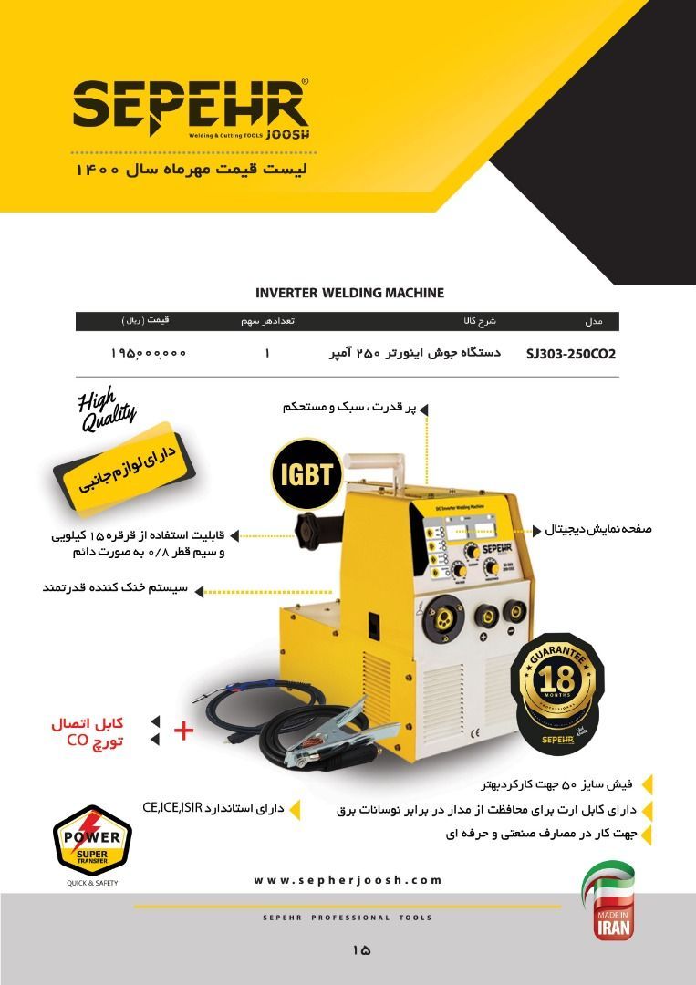  فروشگاه ابزار 118 سرمایه ما اعتم