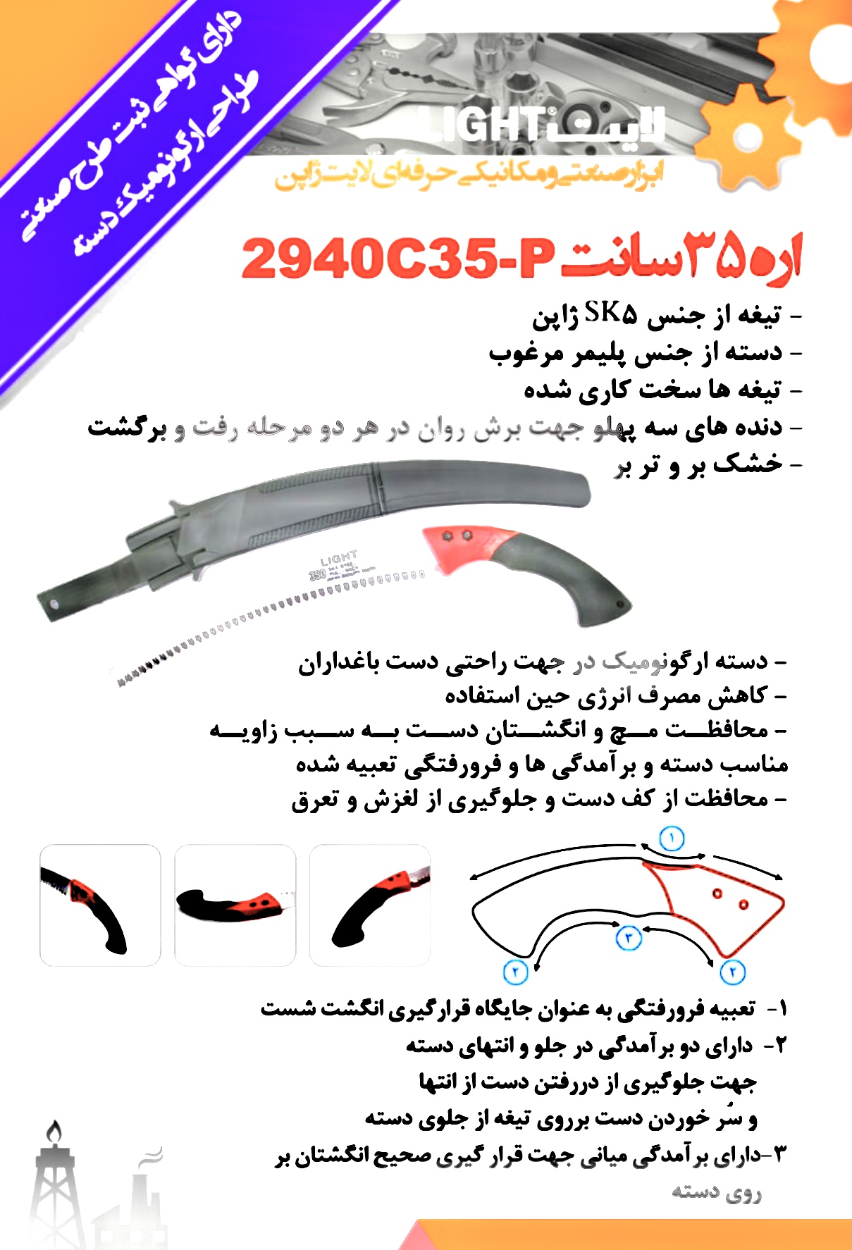 اره غلافدار ۳۵ سانت لایت ژاپن