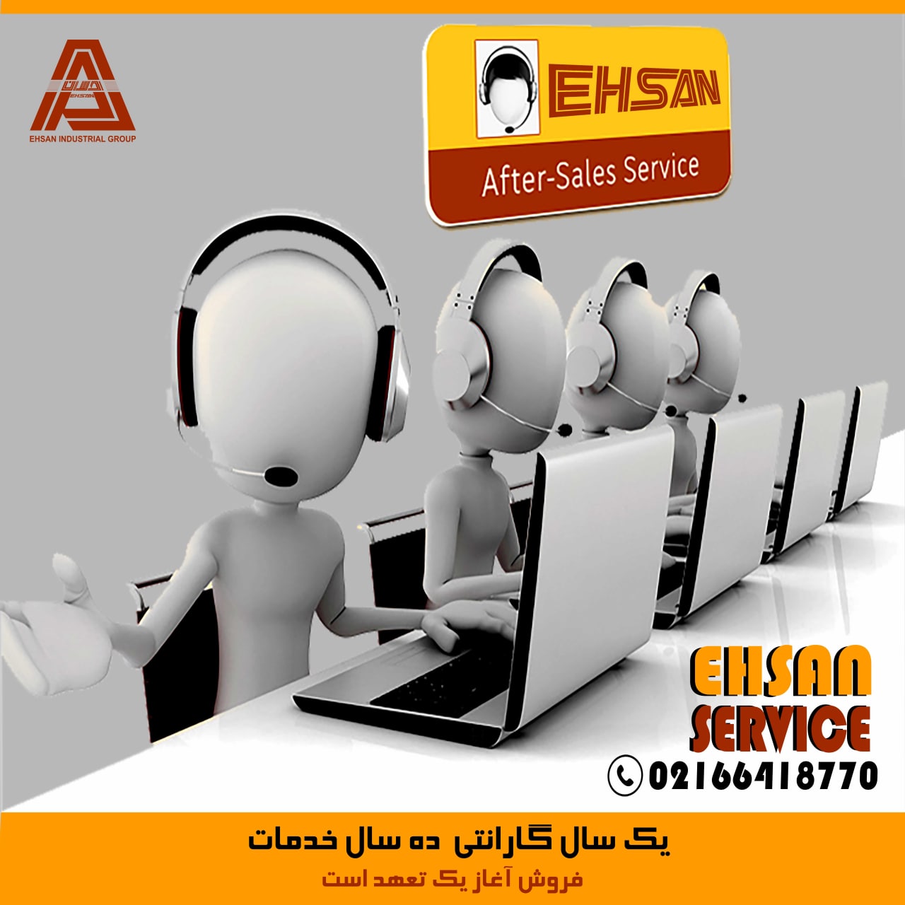  احسان ، انتخاب بهترین ها ️احسان️ 