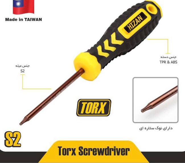 پیچ گوشتی نوک ستاره ای سایز T20 هیز