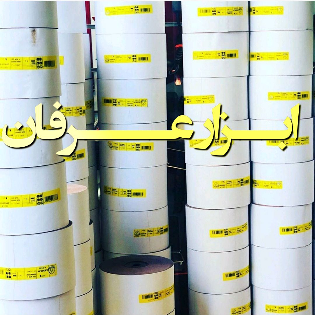 با عرض سلام و خسته نباشیدفروش ویژ