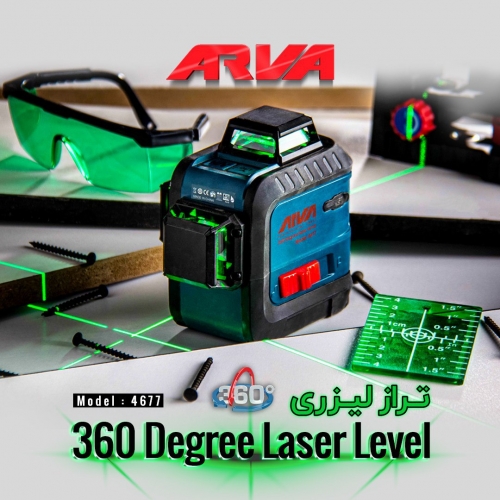 ? تراز لیزری آروا مدل 4677 -
