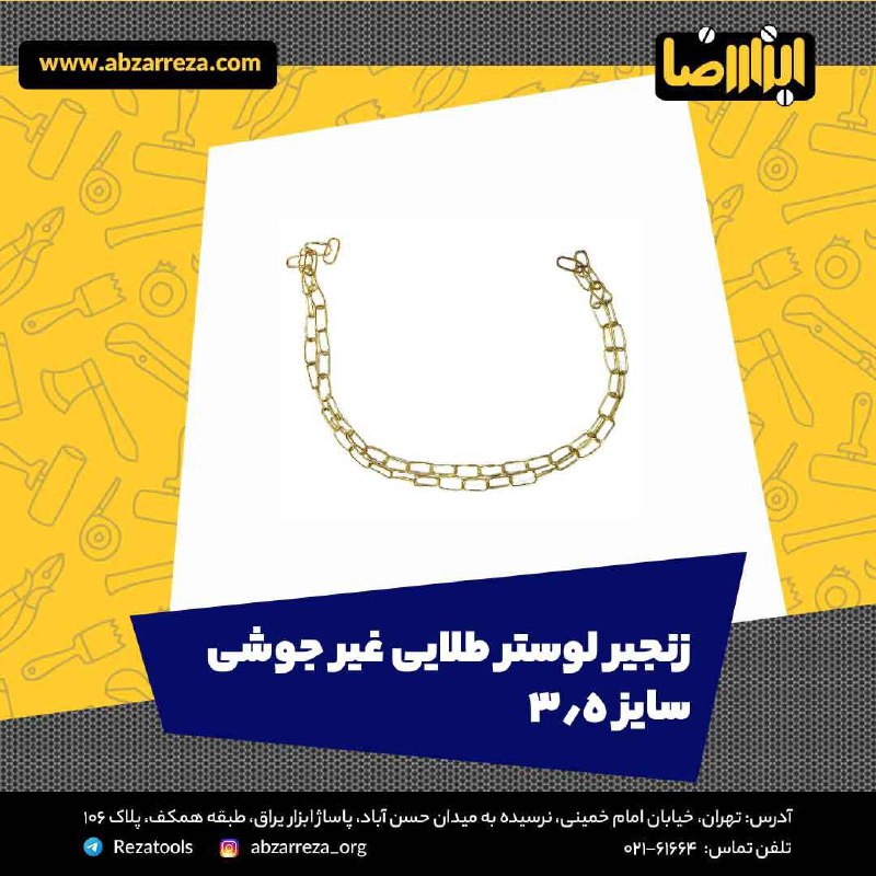 ️ ابزار فروشی آنلاین ابزاررضا ️ 