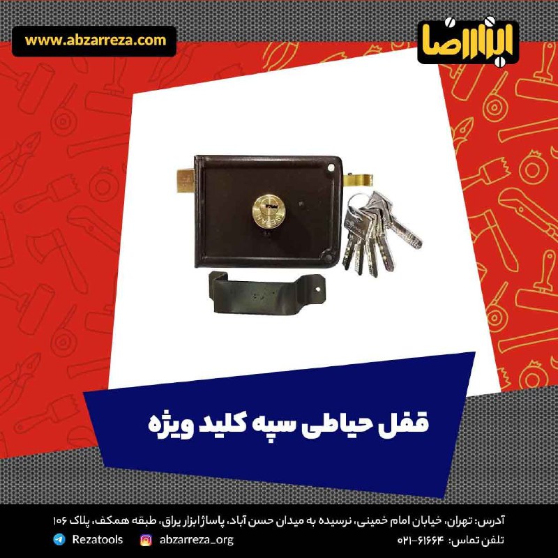 ️ ابزار فروشی آنلاین ابزاررضا ️ 